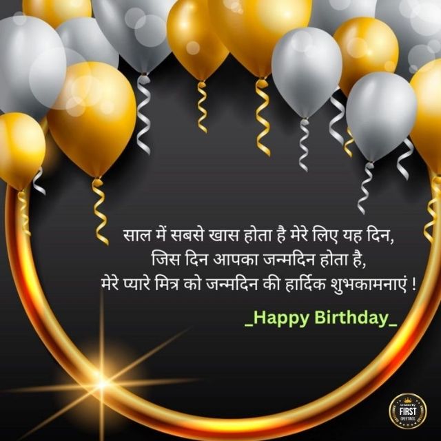 Personalized Hindi Birthday Card