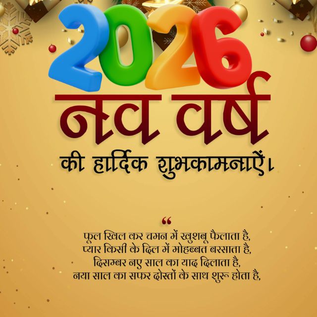 Happy New Year 2026 Facebook Images