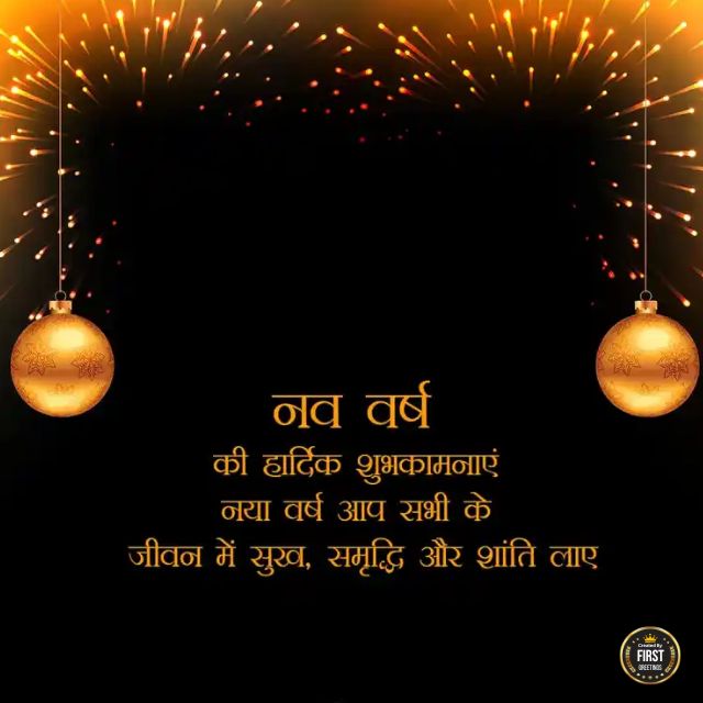 Happy New Year 2026 Festive Images